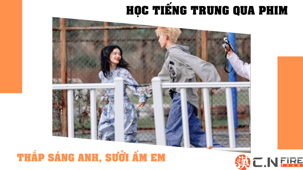 HỌC TIẾNG TRUNG QUA PHIM “THẮP SÁNG ANH, SƯỞI ẤM EM”