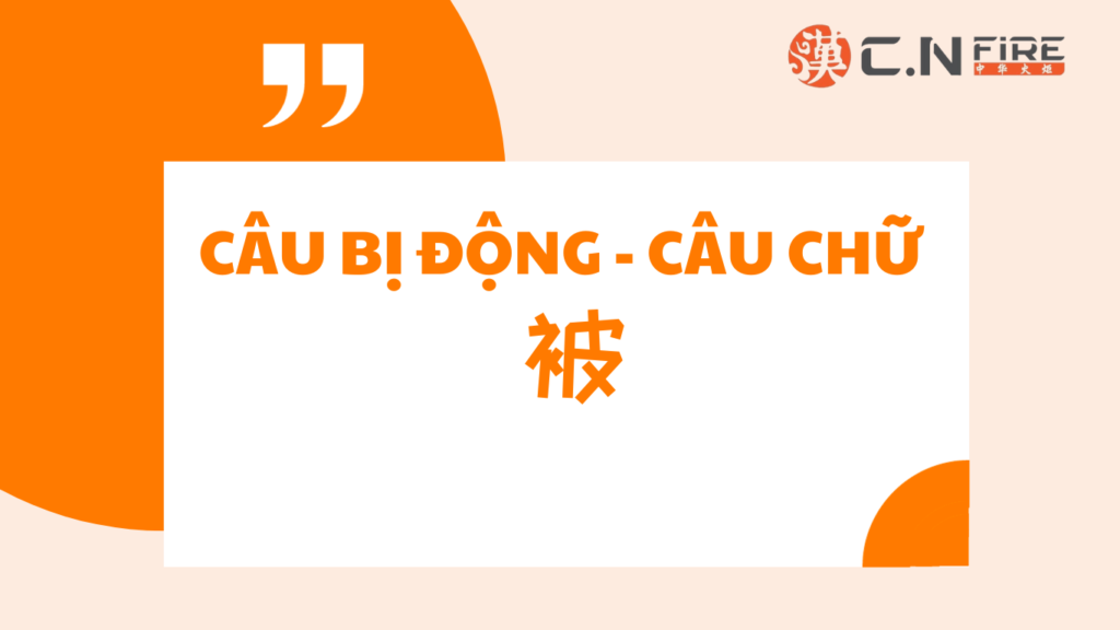 CÂU BỊ ĐỘNG – CÂU CHỮ 被 TRONG TIẾNG TRUNG