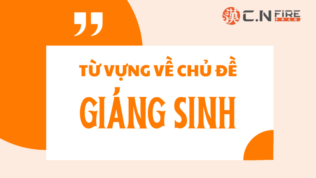 TỪ VỰNG CHỦ ĐỀ GIÁNG SINH